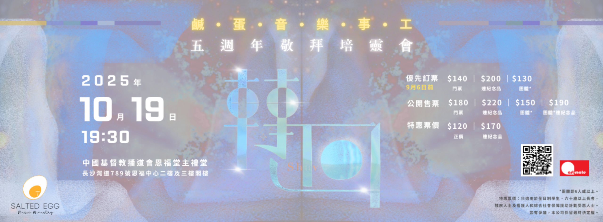 event-poster