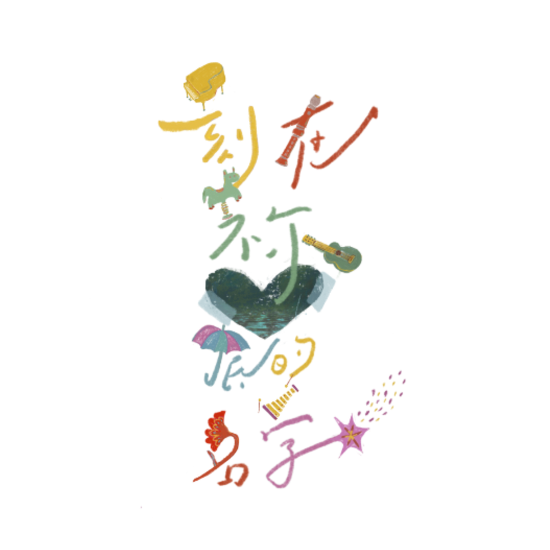 Year theme